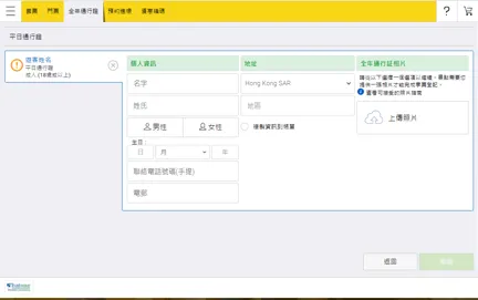 Activate Digital Standard/ Ultimate Annual Pass step 3