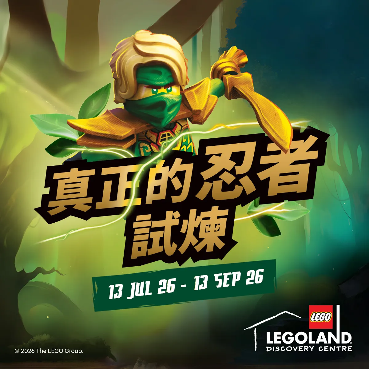 LDC260312 LDC NINJAGO Celebration Event Square 1200X1200 V3 AW Copy