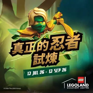LDC260312 LDC NINJAGO Celebration Event Square 1200X1200 V3 AW Copy