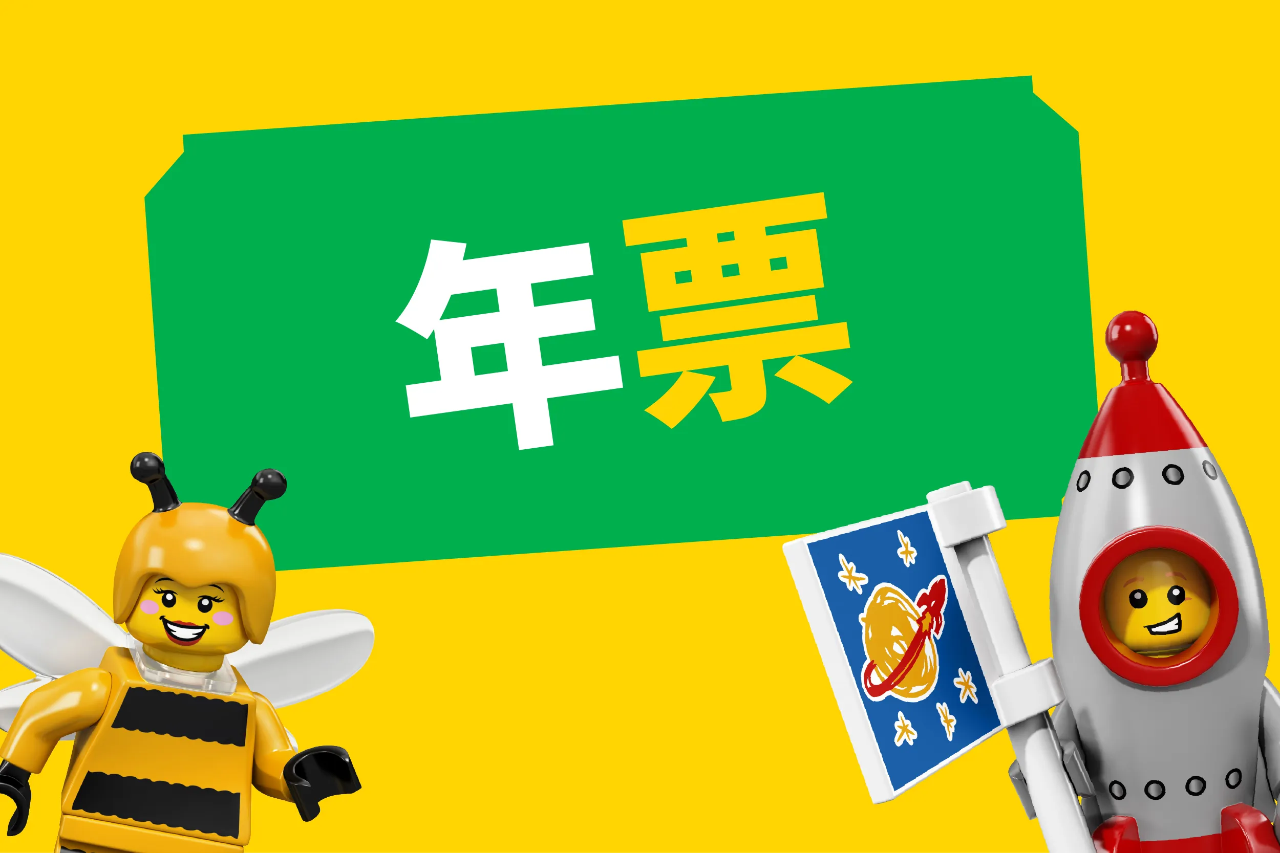 260518 LDC Annual Pass Website Assets AW01 POP AP 600X400 CHI HK