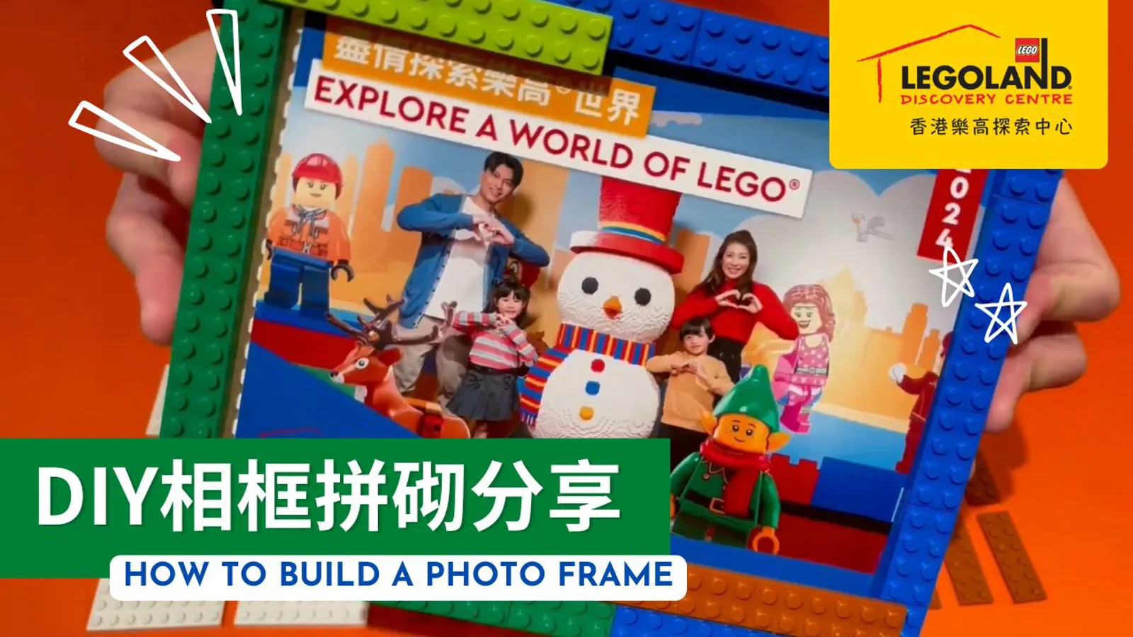 Lego Photo Frame Tutorial Building a LEGO photo frame