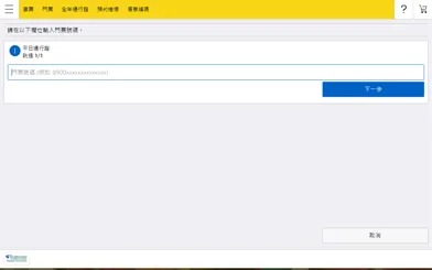 Activate Digital Standard/ Ultimate Annual Pass step 2
