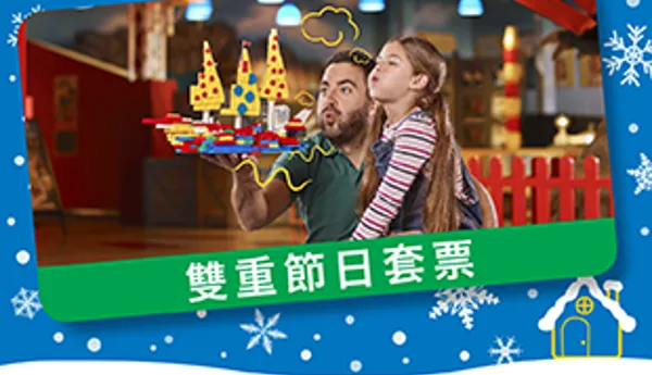 LDCHK Christmas Package Website Images 310X187px TC