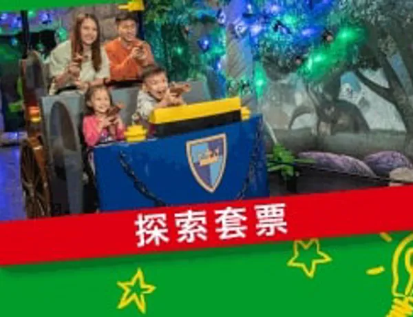 LDCHK Adventure Ticket Package Website Images 310X187px HKCHI